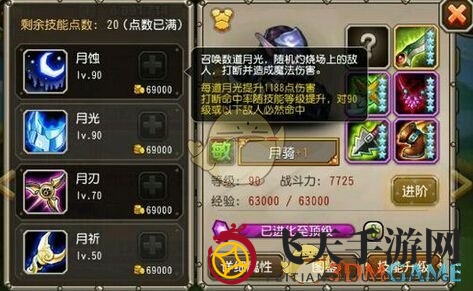 《刀塔传奇》月骑攻略：觉醒搭配攻略，打造后排噩梦战术阵容