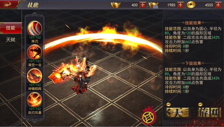 《军师联盟》破军技能介绍