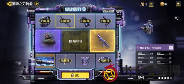 《使命召唤手游》传奇武器价格揭秘