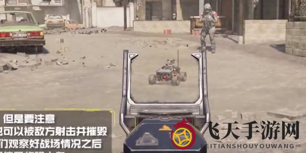 《使命召唤手游》连续得分奖励炸弹小车介绍
