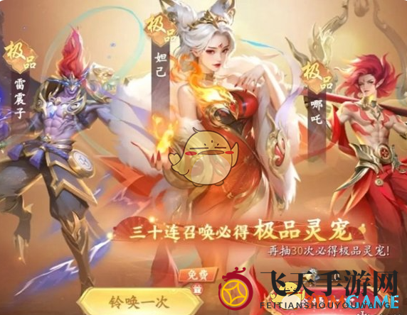 《仙遇》公测福利汇总