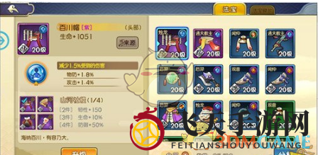 《元气封神》装备挑选攻略大揭秘