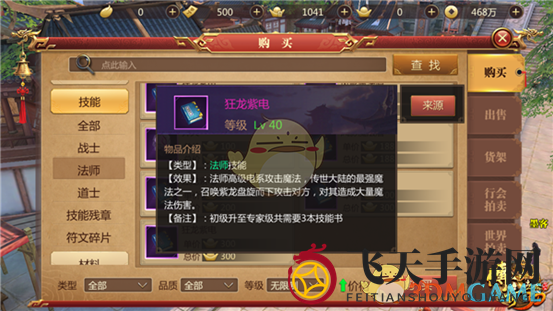 《传奇世界3D》技能秘籍大公开：解锁宝库，实力飞跃之路