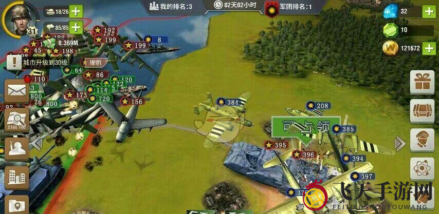 《二战风云2》战争初级战术推荐