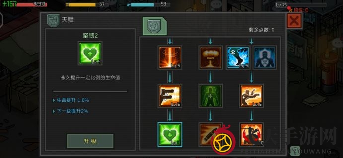 《像素危城》双天赋选择推荐介绍