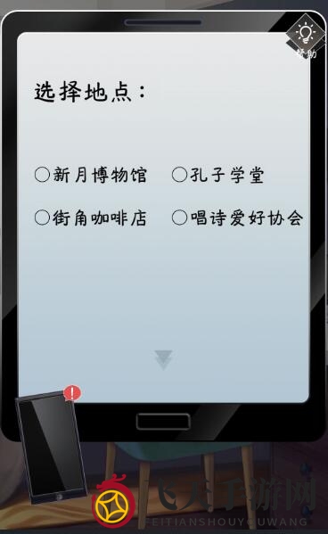 《企鹅侦探》富豪的推理游戏攻略