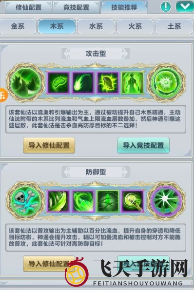 《仙道逃亡》挂机战力提升攻略介绍