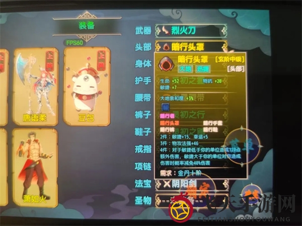 《傲世修仙录》金丹期可获套装及出处攻略