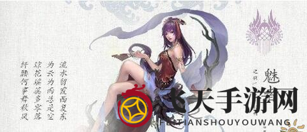 《倩女幽魂手游》传家宝秘术，解锁角色属性新境界