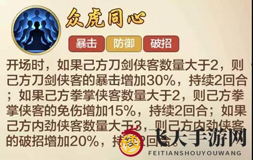 《侠客风云传OL》红色侠客“圣谷月轩”全解析