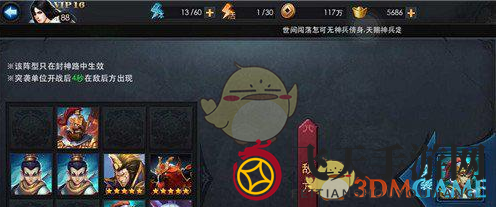 《乱斗西游2》封神路通天教主攻略解析