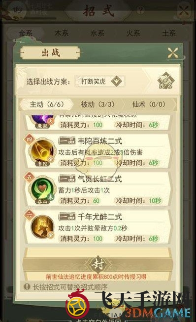 《修仙在云端》笑虎攻略大揭秘