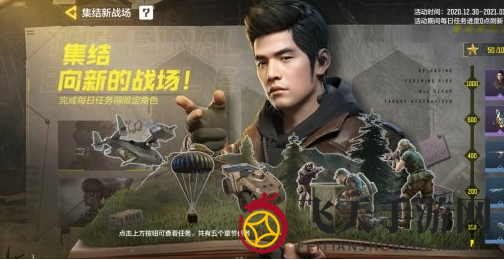 《使命召唤手游》周杰伦英雄角色招募方法