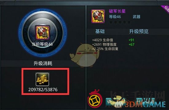 《乱斗西游2》基础解析金币篇