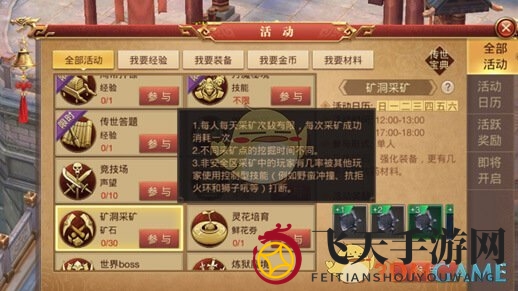 《传奇世界3D》矿洞采矿技巧大放送，高效获资源，升级之路更顺畅