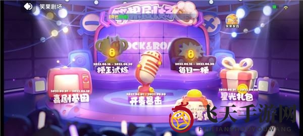 《全民泡泡超人》小黄车免费获取攻略