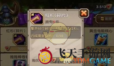 《刀塔传奇》神牛觉醒武器介绍