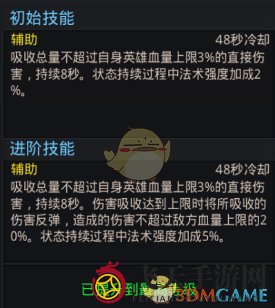 《乱斗西游2》碧落天星镜图鉴介绍