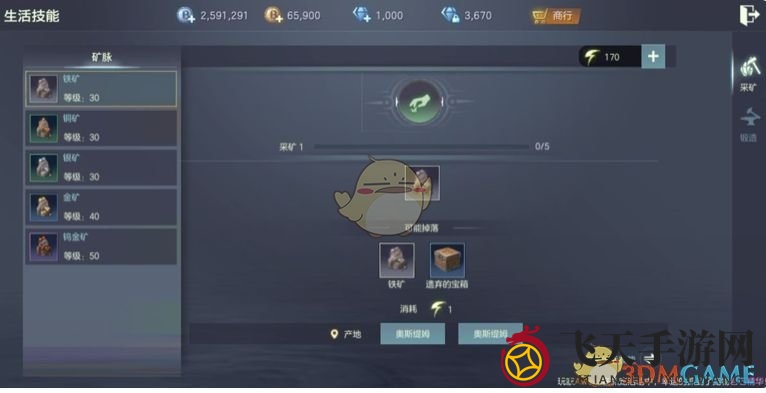 《余烬风暴》生活技能切换攻略