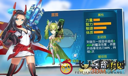《兵器少女》七星攻击简介
