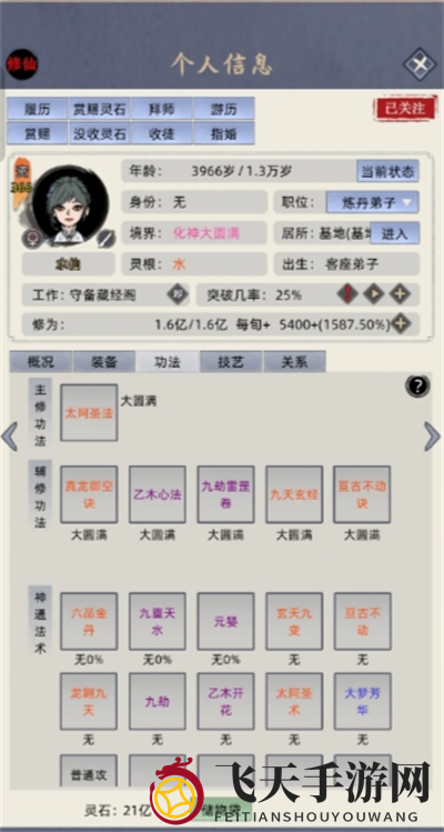 《修仙家族模拟器》渡劫攻略详析