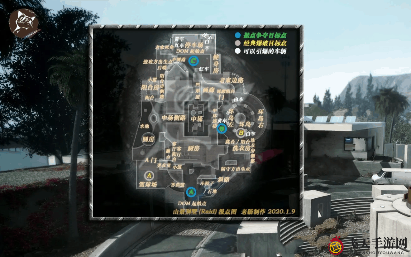 《使命召唤》手游山景别墅地图报点位置