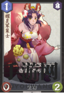 《仙剑奇侠传九野》“疯狗金”卡组展示