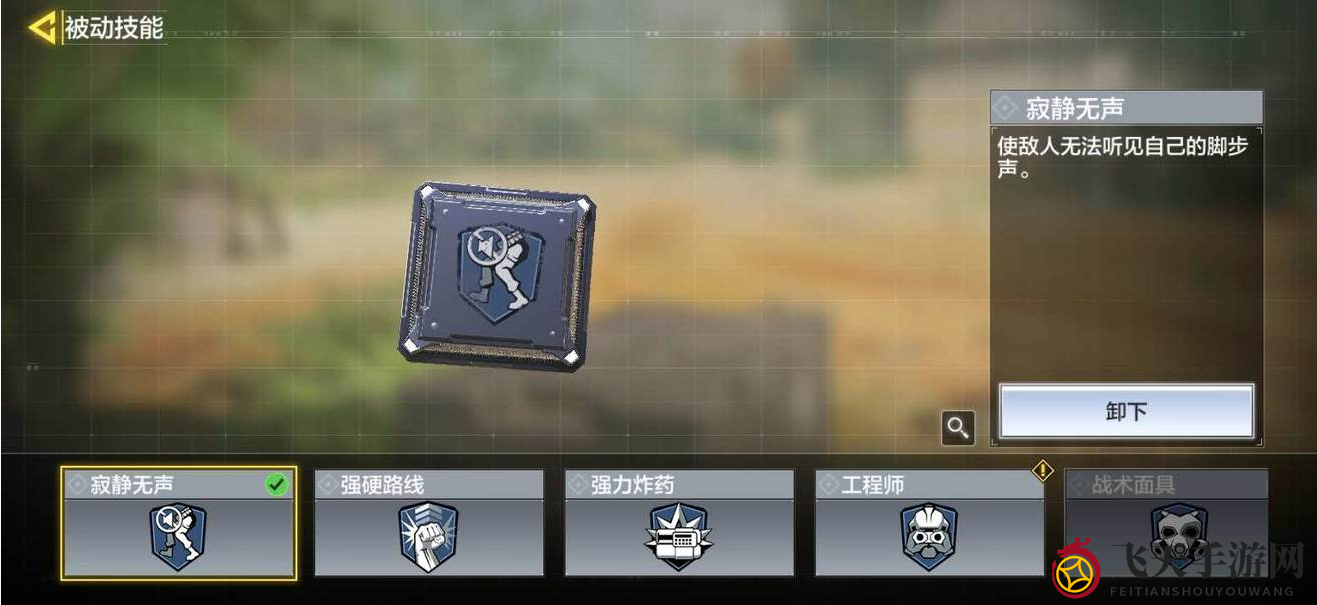 《使命召唤手游》蓝色芯片介绍