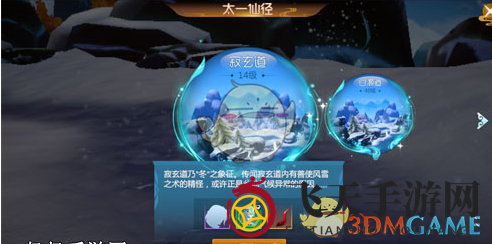 《仙剑奇侠传4》手游每日活动怎么玩