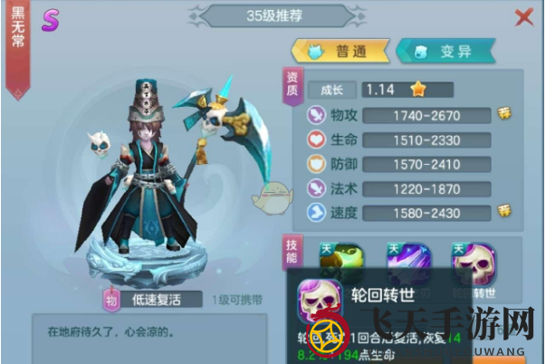 《仙灵觉醒》前期平民阵容揭秘