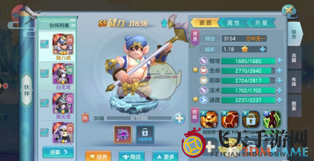 《仙灵觉醒》初期提升战斗力技巧