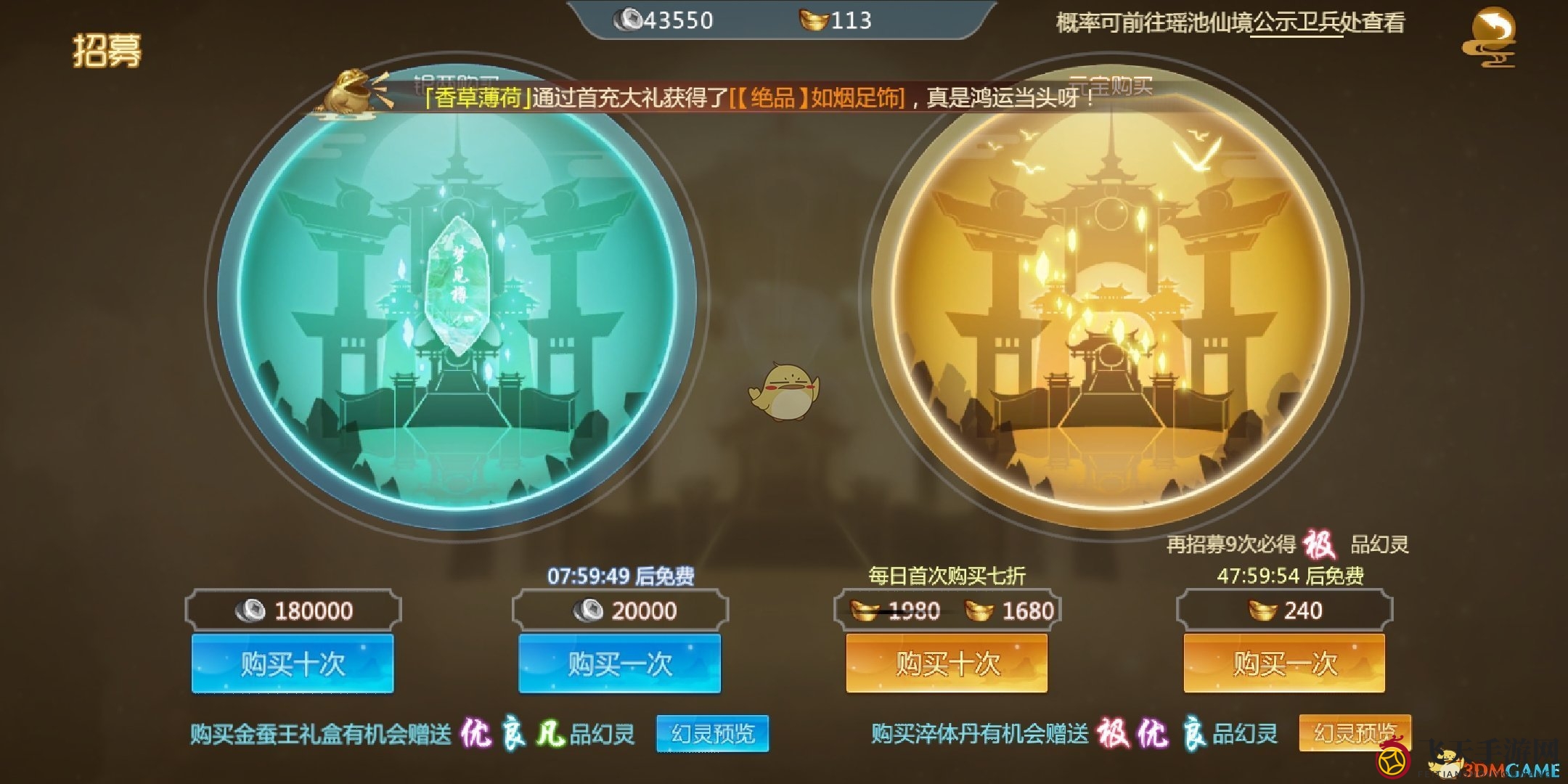 《仙剑奇侠传4》手游银两用途