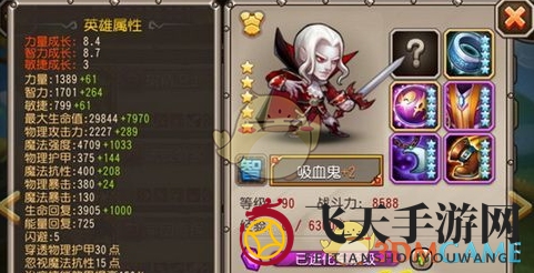 《刀塔传奇》吸血鬼觉醒技能揭秘