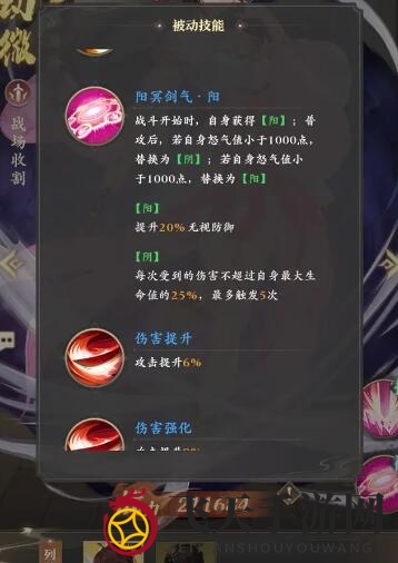 《元尊》后期英雄组合选择攻略