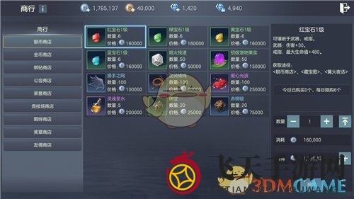 《余烬风暴》战力快速提升攻略