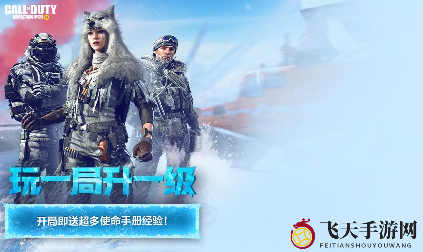 《使命召唤手游》1月14日活动内容攻略