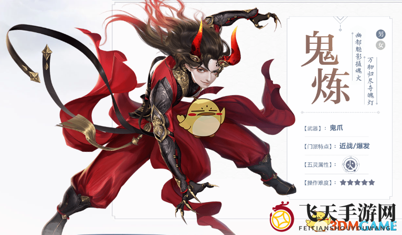 《仙剑4》鬼炼门派高阶技能解析：揭秘神秘刺客暗杀秘籍