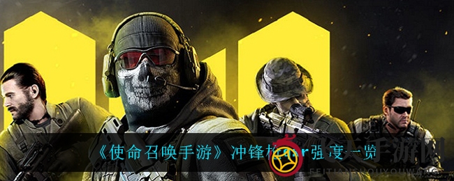 《使命召唤手游》冲锋枪qxr性能评测