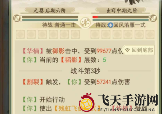 《云端问仙》寒门修士修炼心得分享