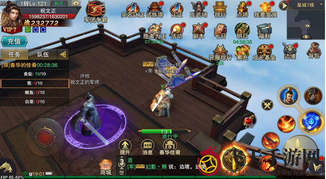 《军师联盟》美食玩法揭秘：每日限时三国答题盛宴等你来战