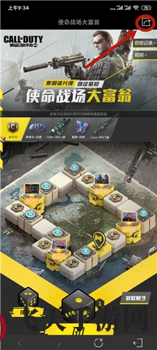 《使命召唤手游》大富翁活动分享攻略