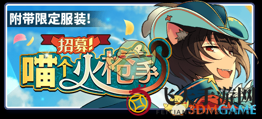 《偶像梦幻祭2》国服未来卡池时间预测