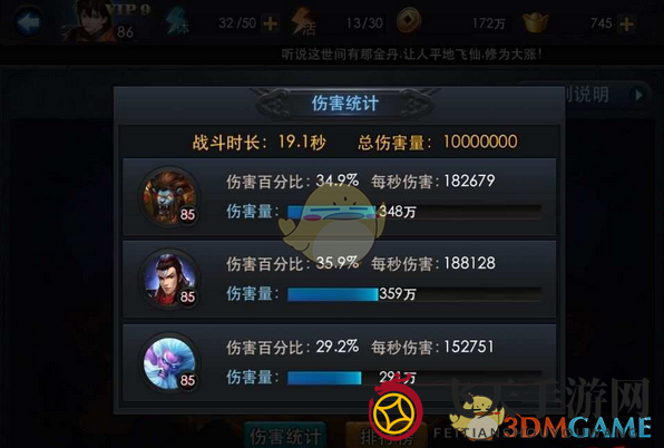 《乱斗西游2》至圣明王实战解析