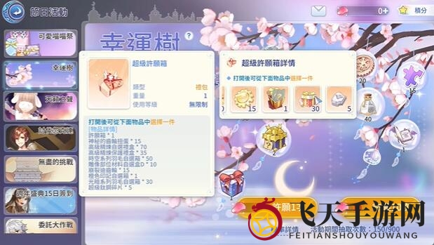 《仙境传说：爱如初见》羽毛搭配秘籍