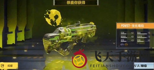 《使命召唤手游》生化毒焰价格介绍