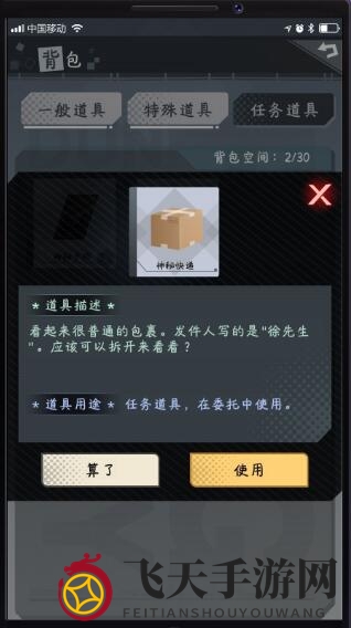 《企鹅侦探》富豪的推理游戏攻略