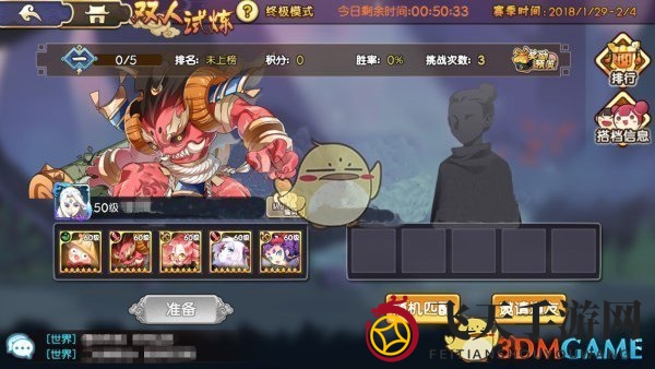 《元气封神》双人试炼玩法攻略介绍