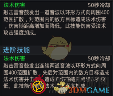 《乱斗西游2》夔革雷音鼓图鉴介绍