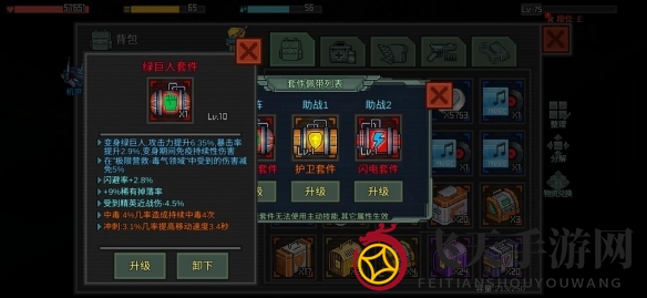 《像素危城》套件获得方法介绍