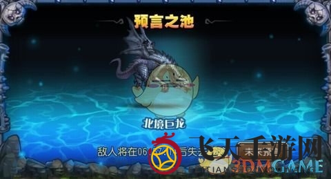 《刀塔传奇》北境巨龙挑战，五大阵容搭配解锁通关秘籍